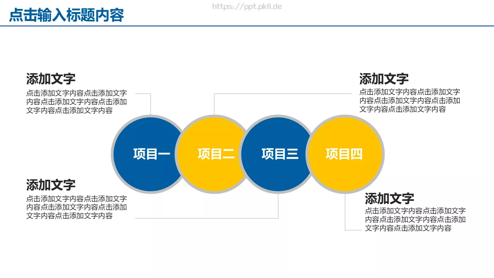 工作汇报年终总结PPT模板 第 13 页预览图