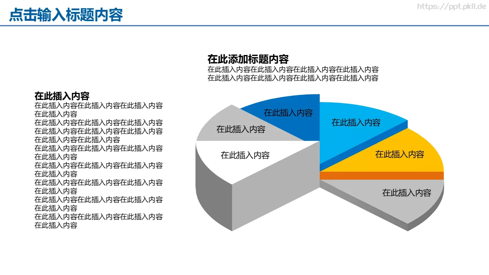 工作汇报年终总结PPT模板 第 17 页预览图