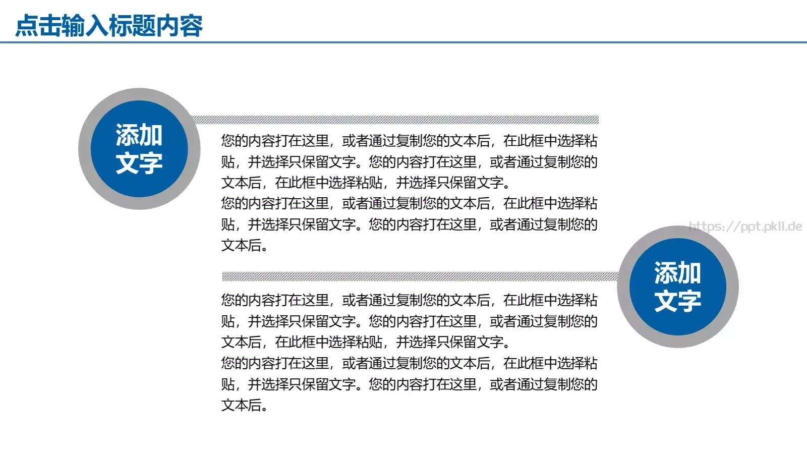 工作汇报年终总结PPT模板 第 19 页预览图