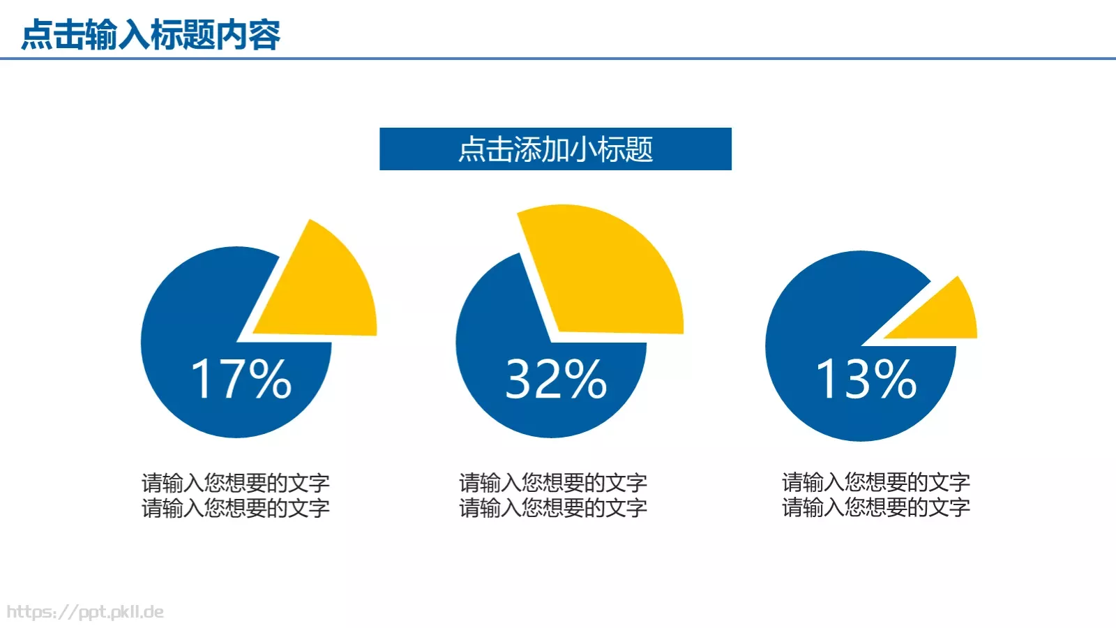 工作汇报年终总结PPT模板 第 20 页预览图