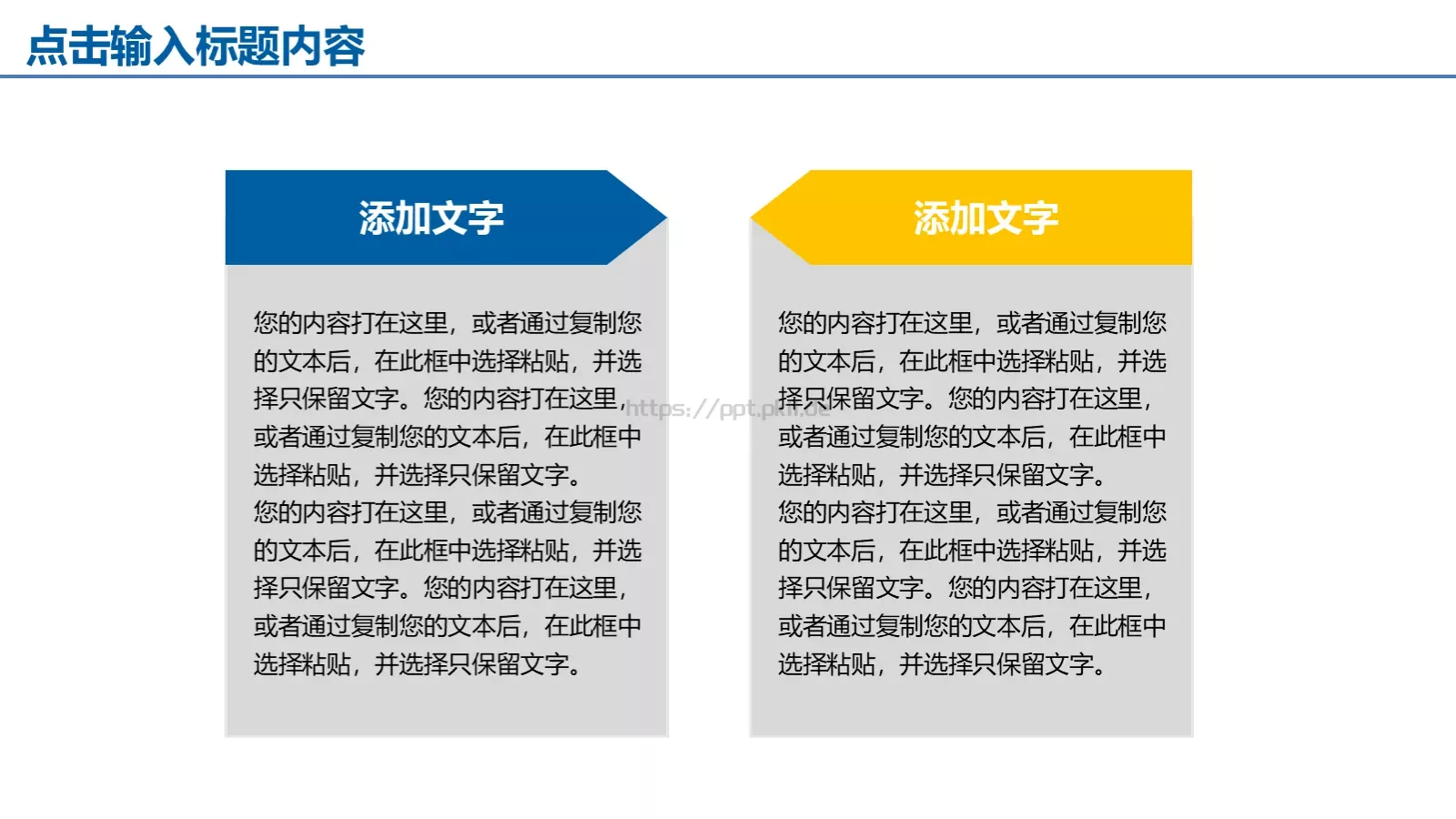 工作汇报年终总结PPT模板 第 21 页预览图