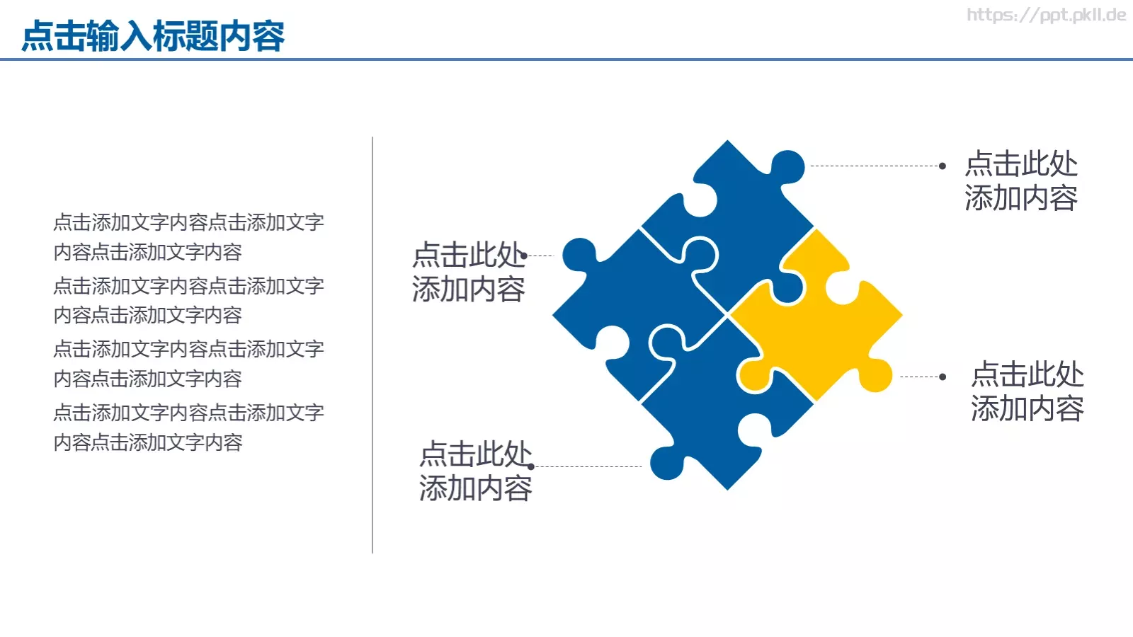 工作汇报年终总结PPT模板 第 22 页预览图
