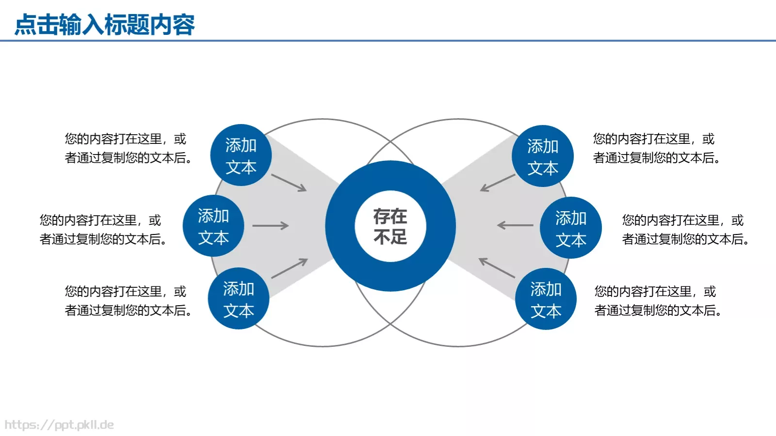 工作汇报年终总结PPT模板 第 24 页预览图
