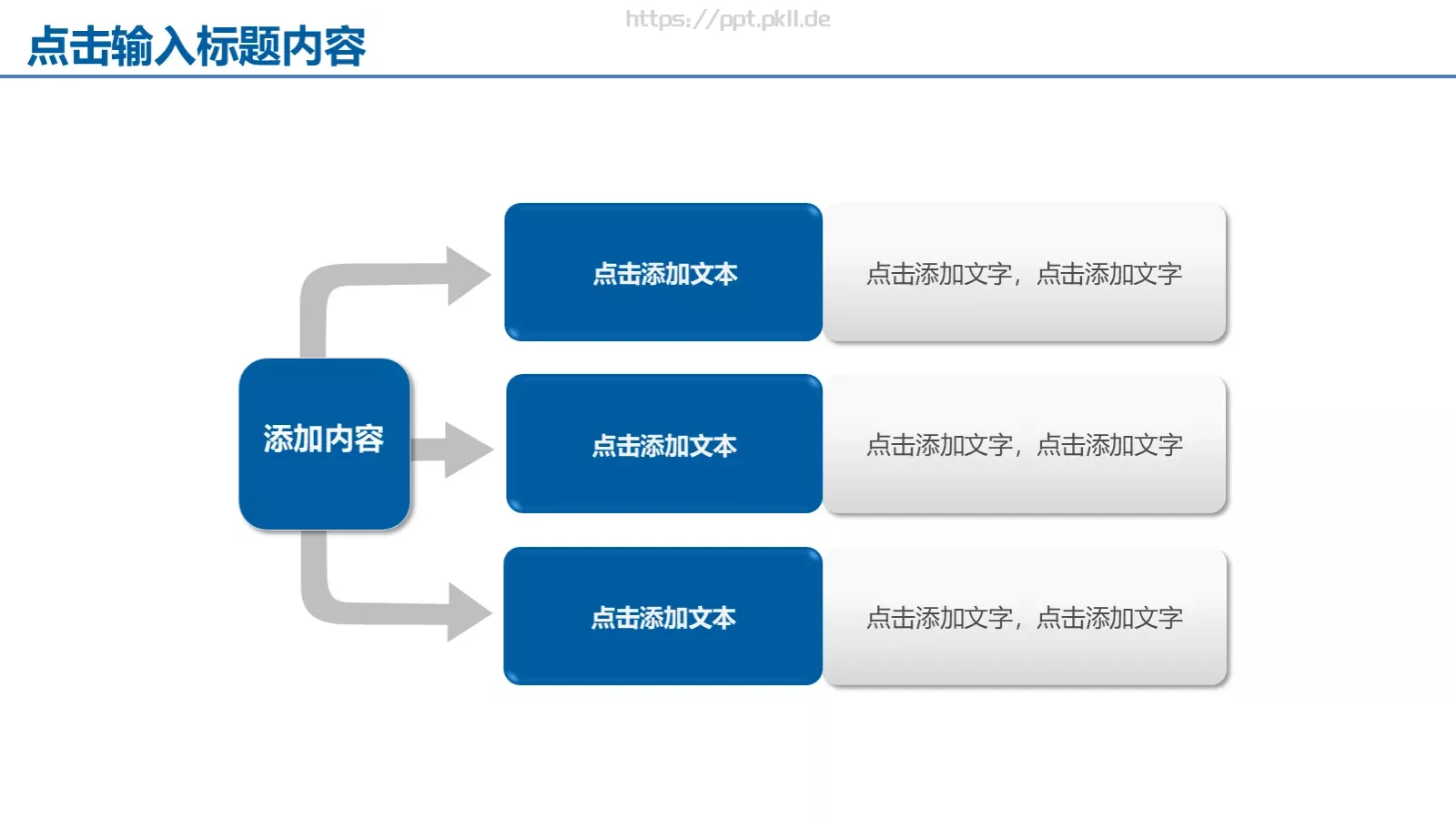 工作汇报年终总结PPT模板 第 26 页预览图