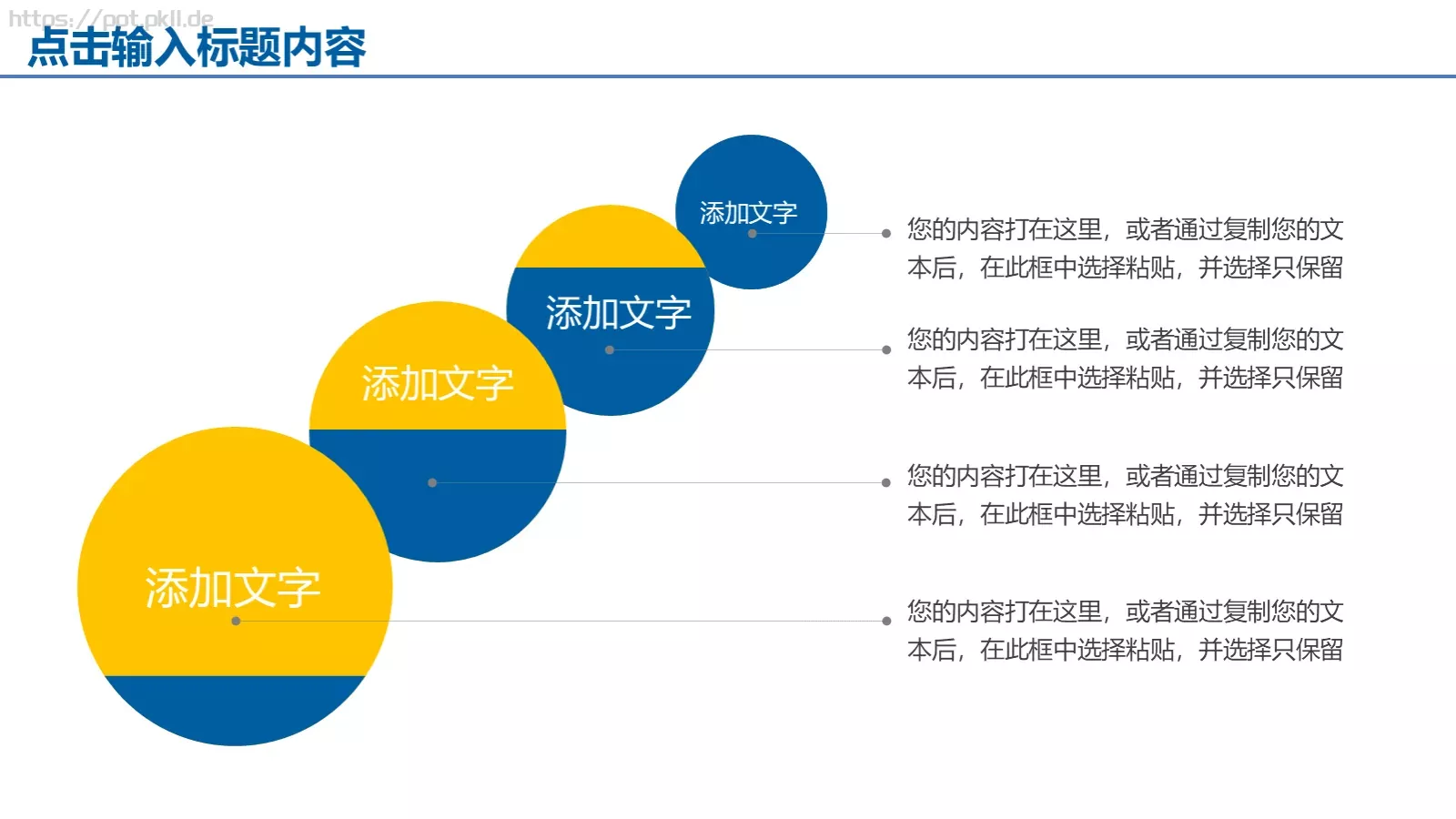 工作汇报年终总结PPT模板 第 29 页预览图