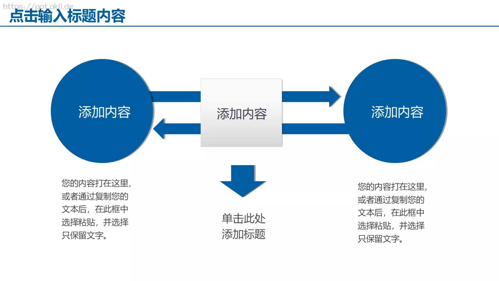 工作汇报年终总结PPT模板 第 27 页预览图