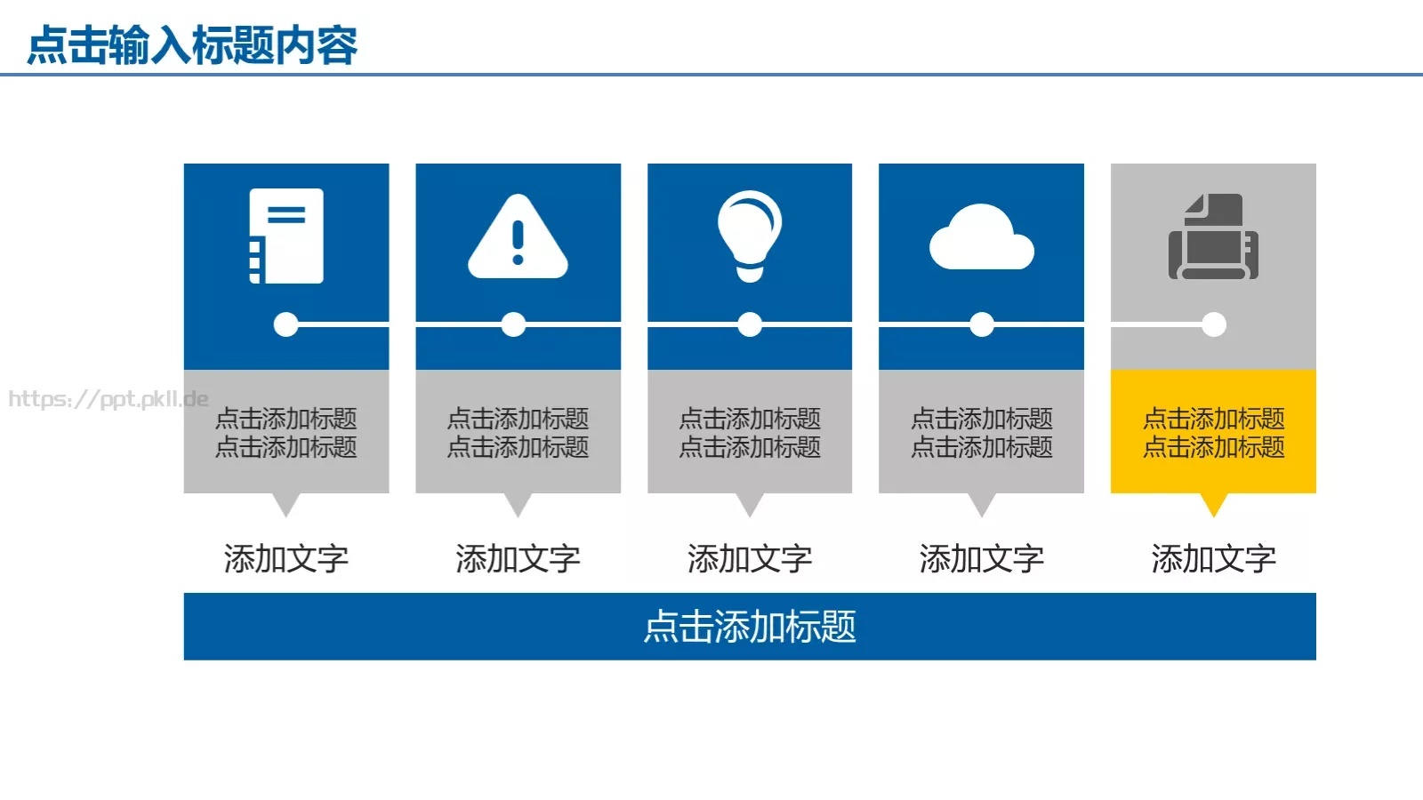 工作汇报年终总结PPT模板 第 31 页预览图