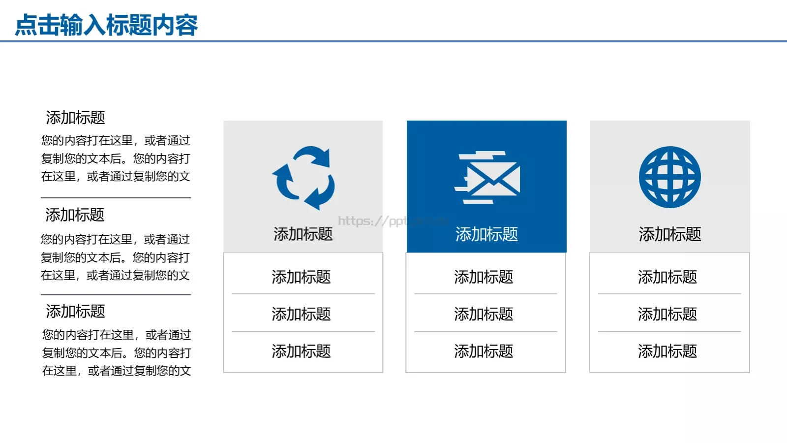 工作汇报年终总结PPT模板 第 33 页预览图