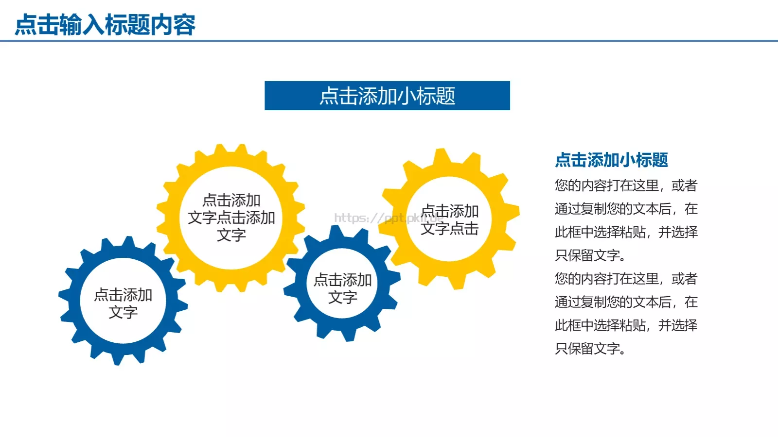 工作汇报年终总结PPT模板 第 34 页预览图