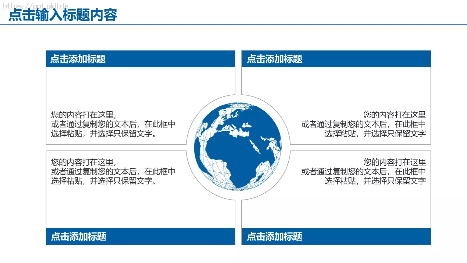 工作汇报年终总结PPT模板 第 35 页预览图