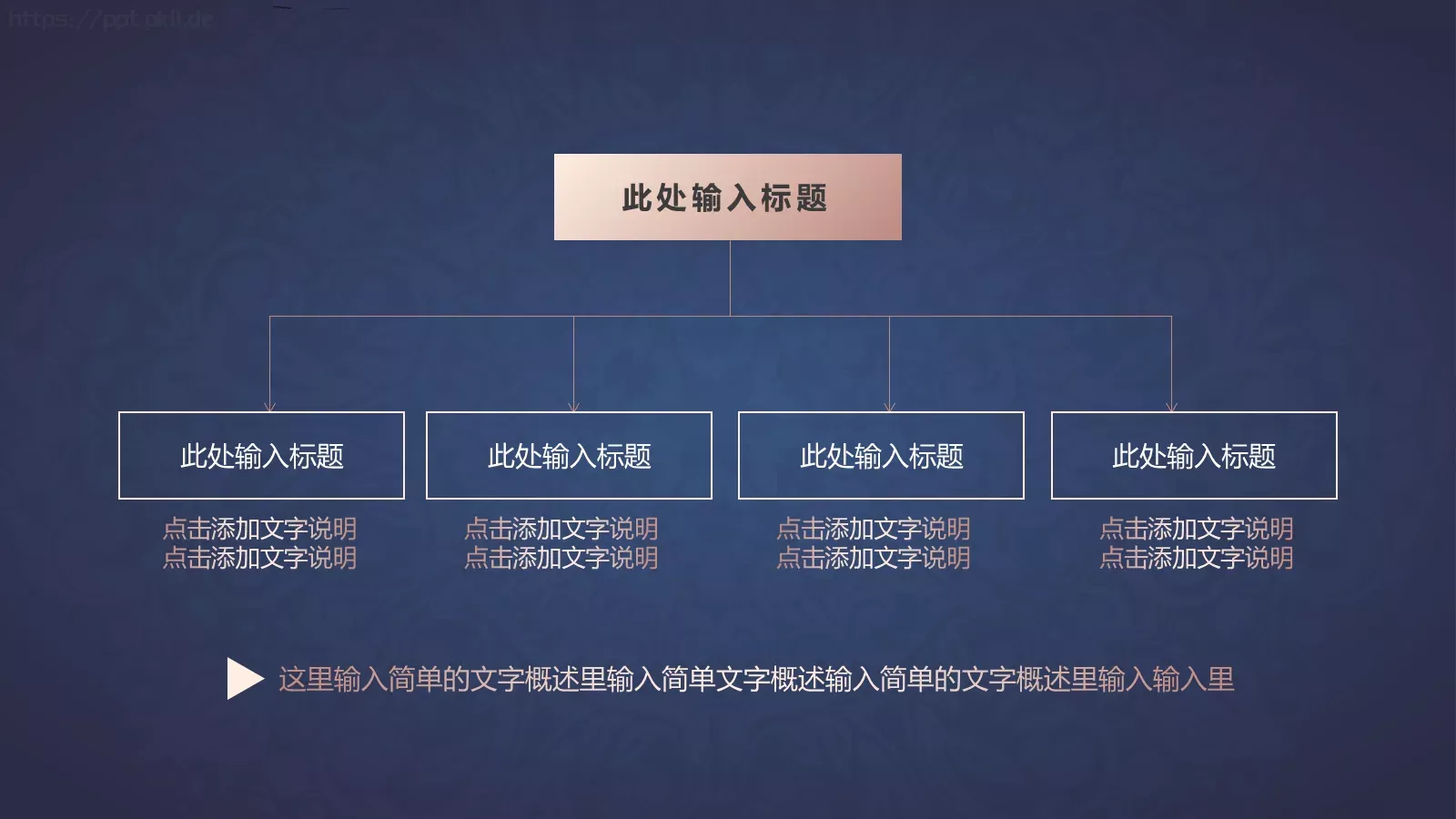 工作汇报通用PPT模板 第 5 页预览图