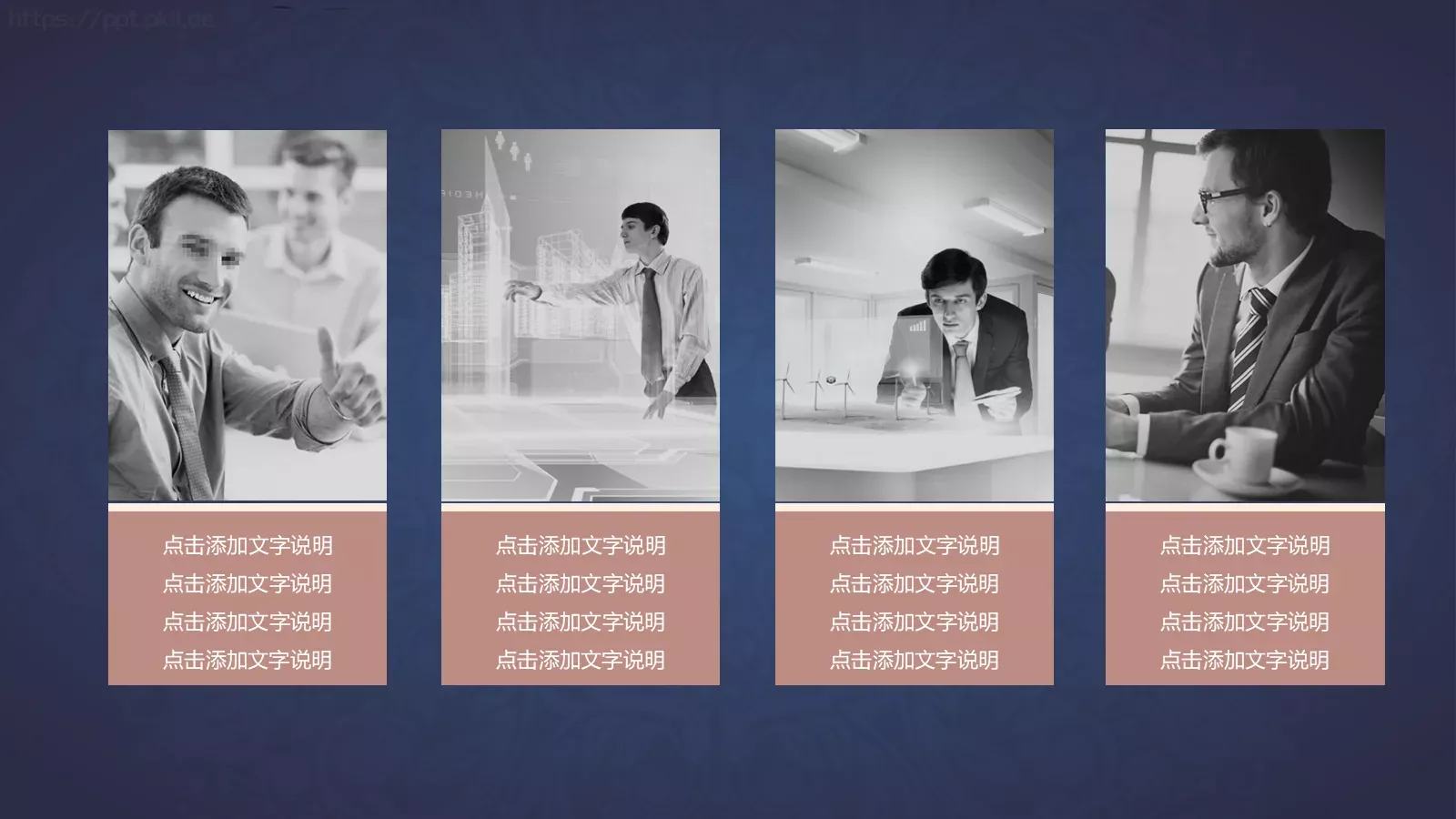工作汇报通用PPT模板 第 4 页缩略图