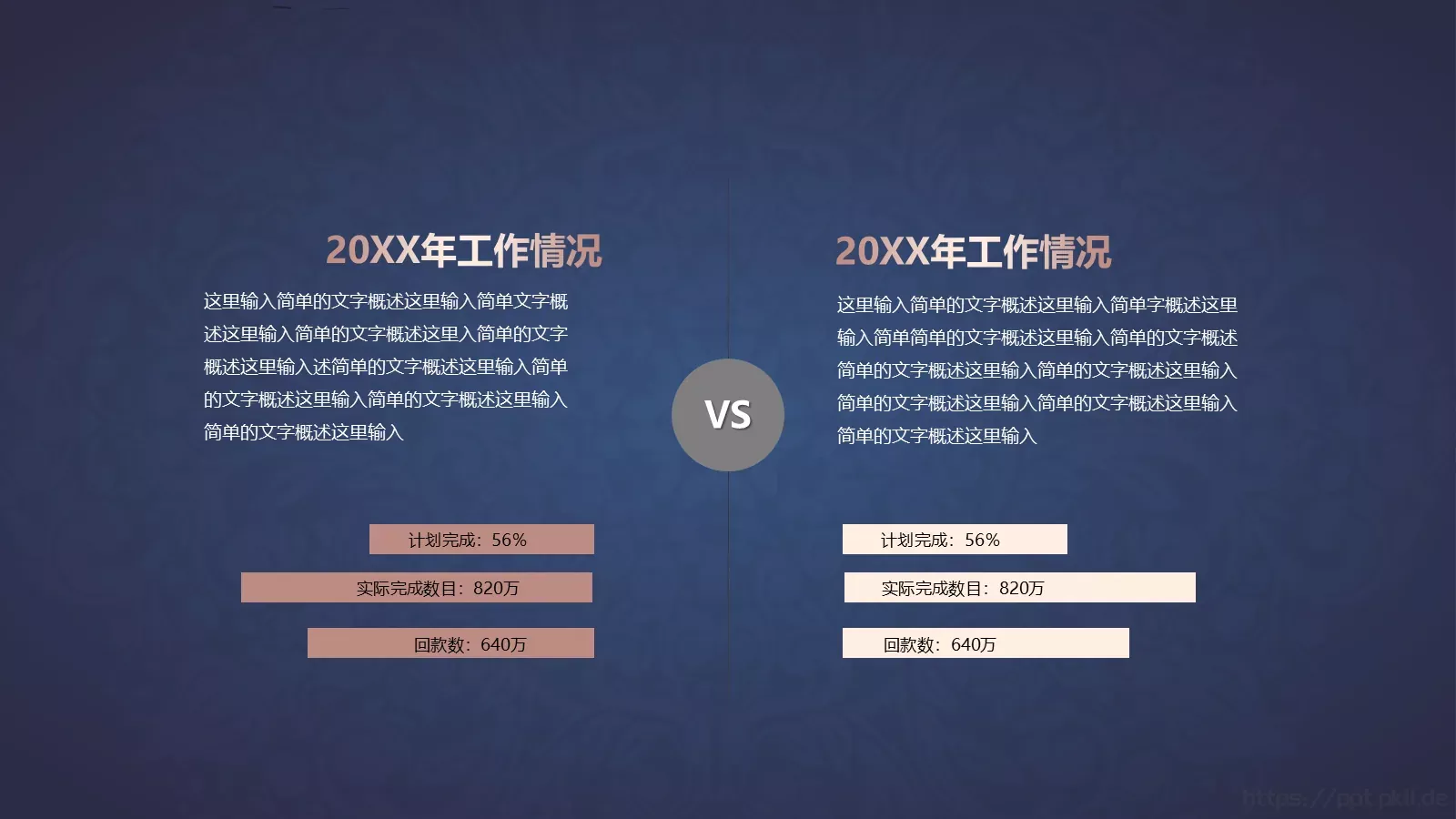 工作汇报通用PPT模板 第 11 页预览图