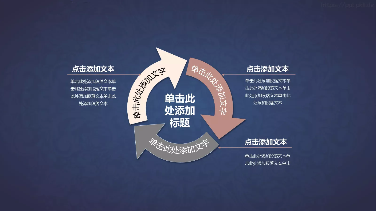 工作汇报通用PPT模板 第 10 页预览图