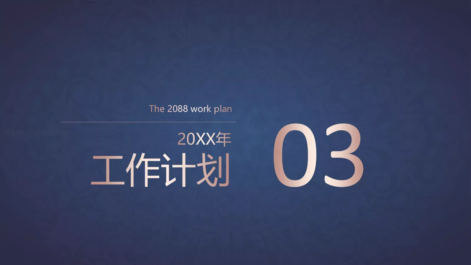 工作汇报通用PPT模板 第 12 页预览图