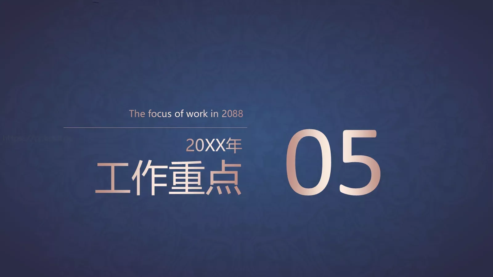 工作汇报通用PPT模板 第 21 页预览图