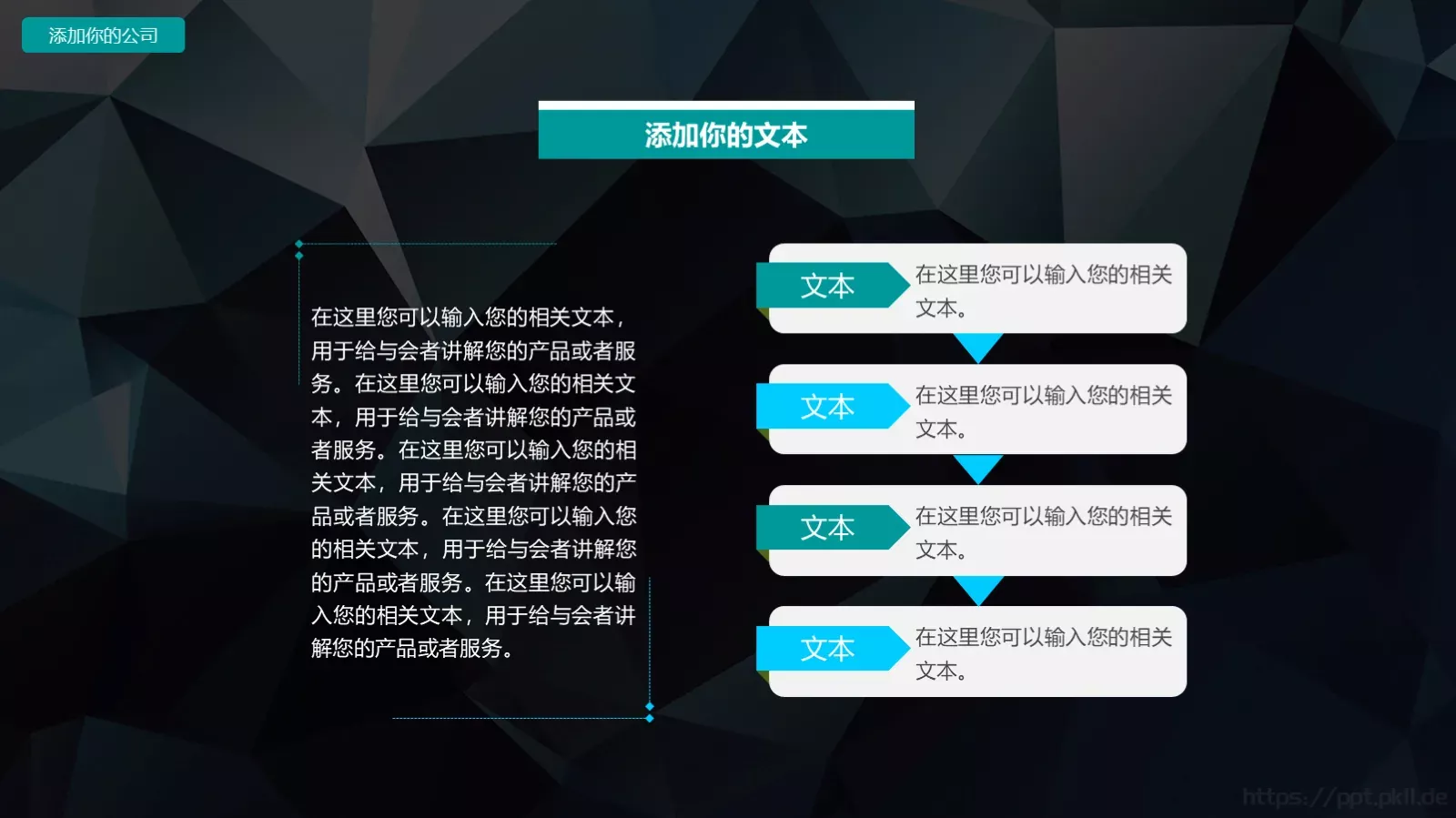 酷炫商务工作汇报年终总结PPT模板 第 4 页缩略图