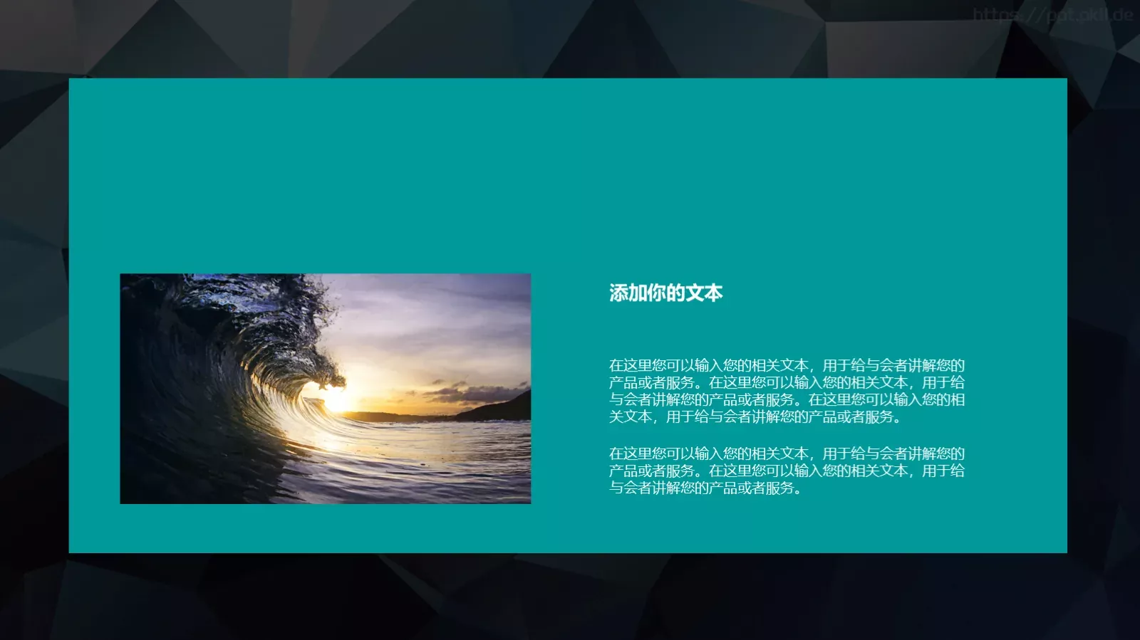 酷炫商务工作汇报年终总结PPT模板 第 6 页预览图