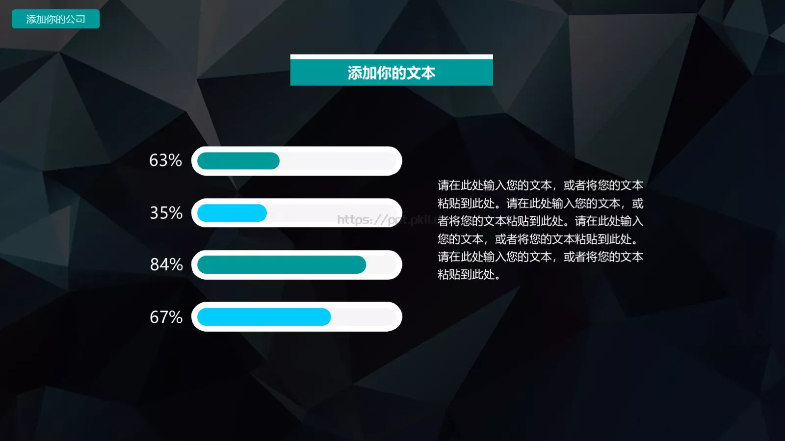 酷炫商务工作汇报年终总结PPT模板 第 5 页预览图