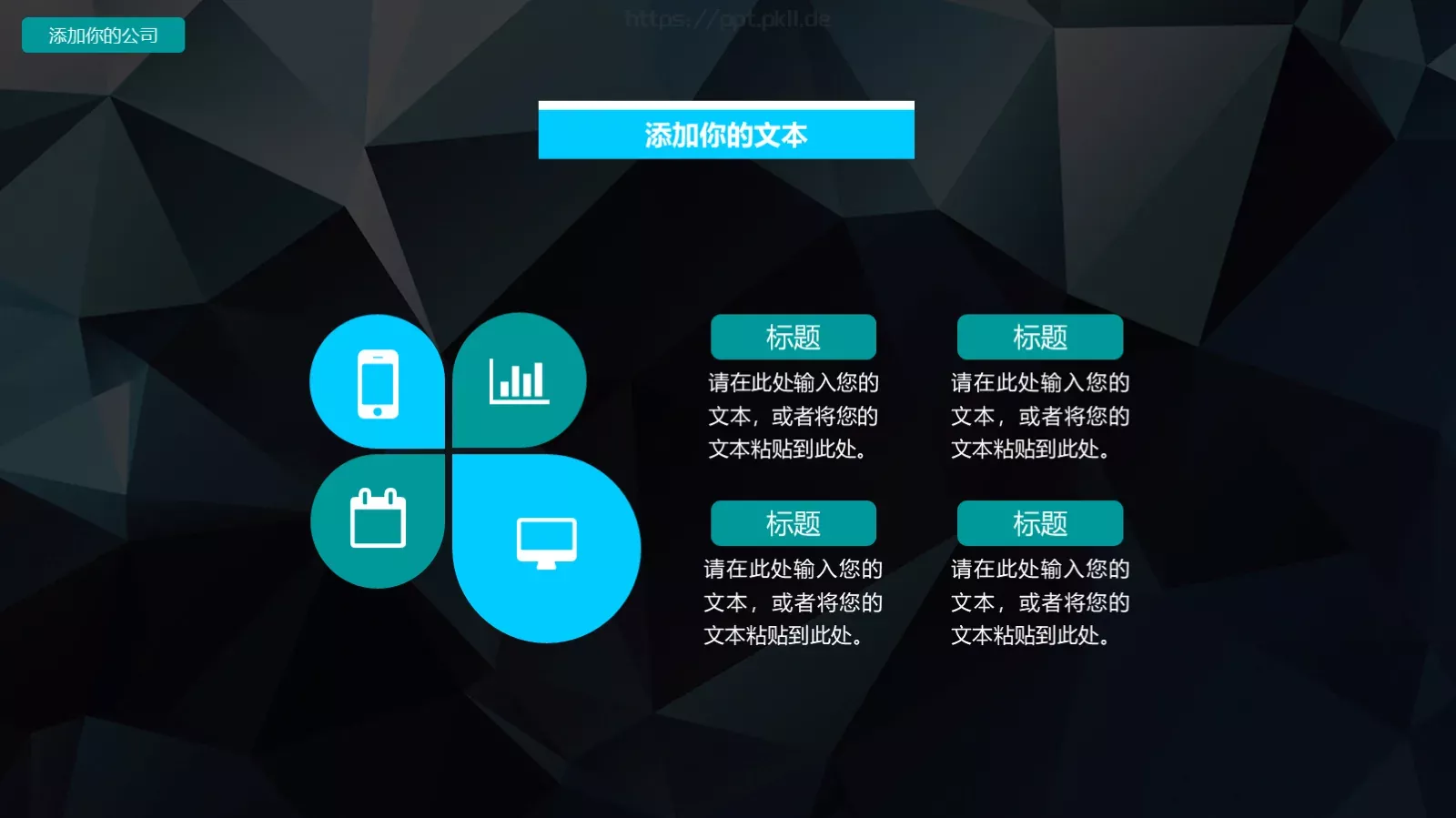 酷炫商务工作汇报年终总结PPT模板 第 10 页预览图