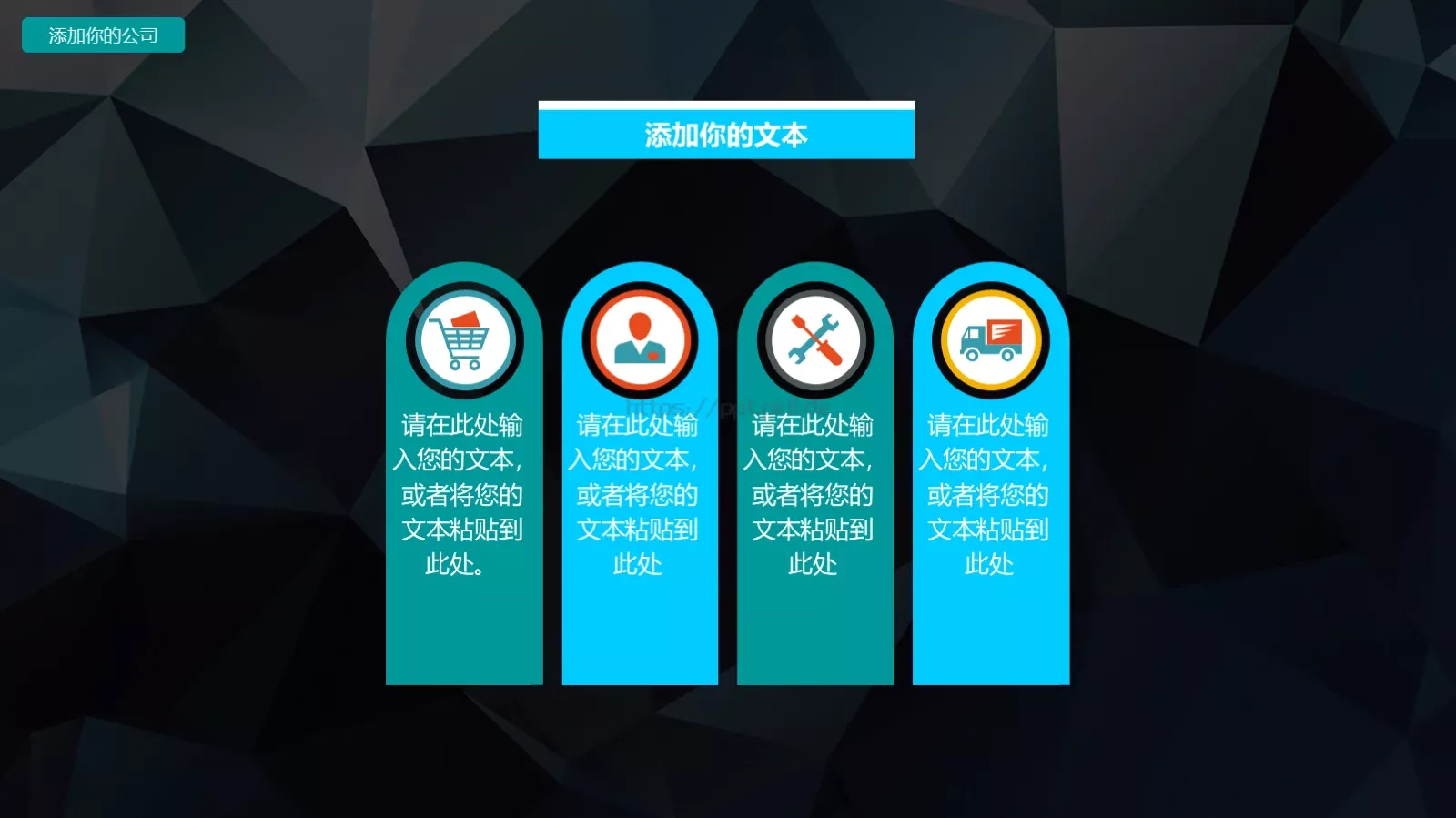 酷炫商务工作汇报年终总结PPT模板 第 12 页预览图