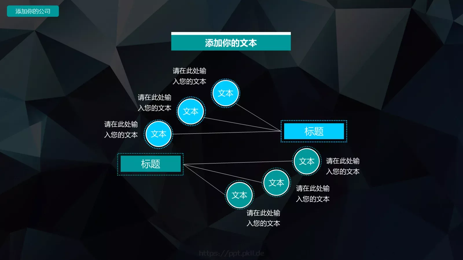酷炫商务工作汇报年终总结PPT模板 第 14 页预览图