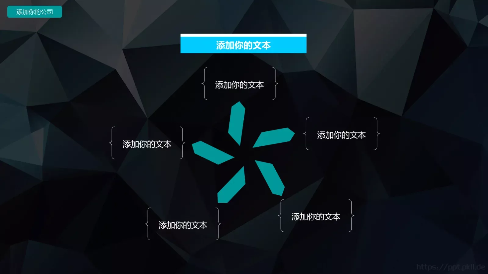 酷炫商务工作汇报年终总结PPT模板 第 24 页预览图