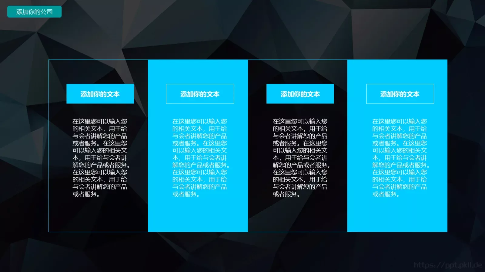 酷炫商务工作汇报年终总结PPT模板 第 22 页预览图