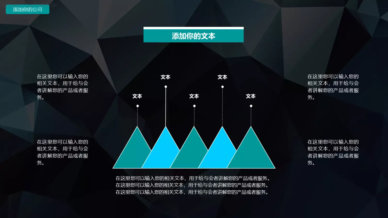 酷炫商务工作汇报年终总结PPT模板 第 25 页预览图