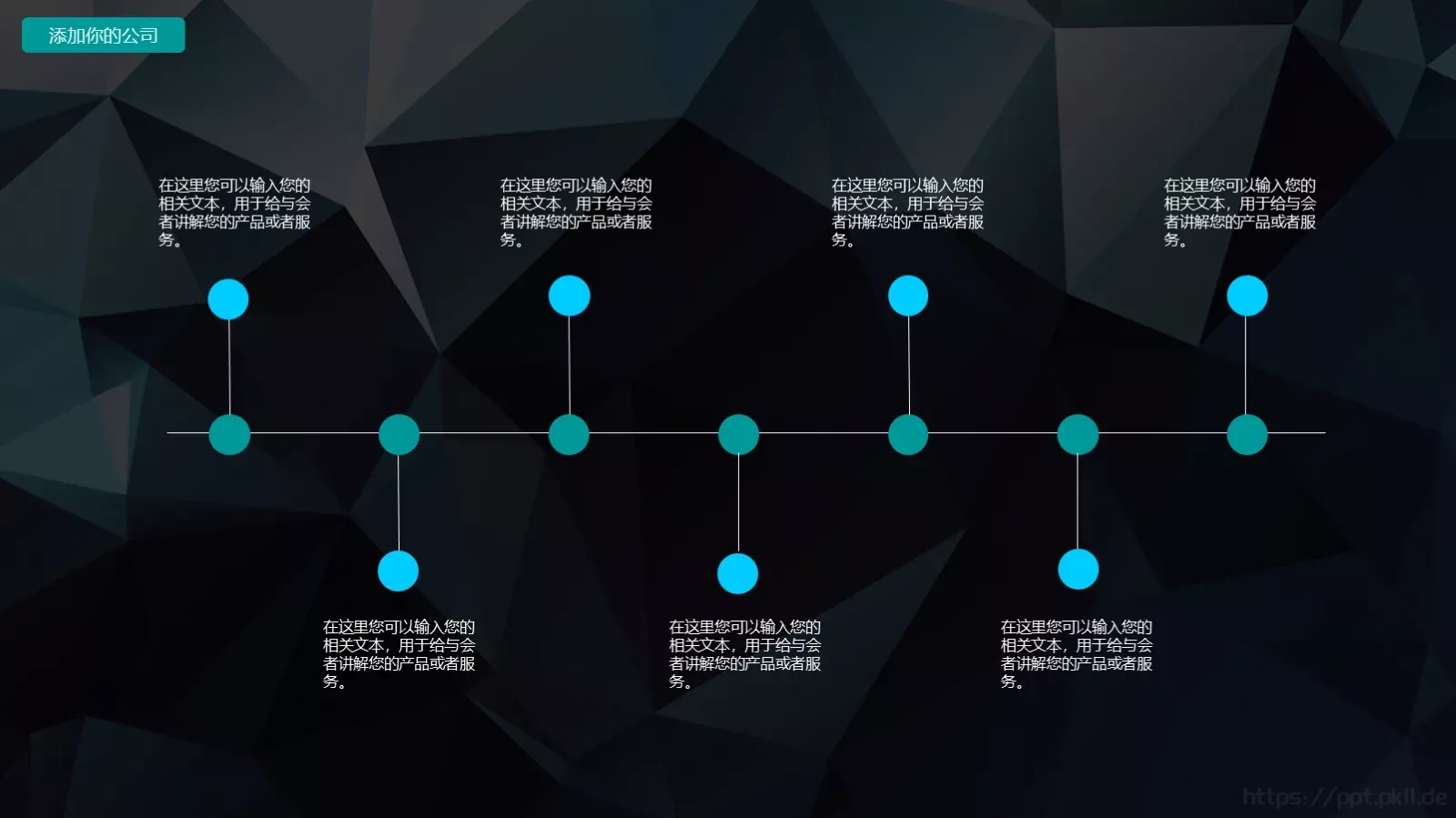 酷炫商务工作汇报年终总结PPT模板 第 32 页预览图
