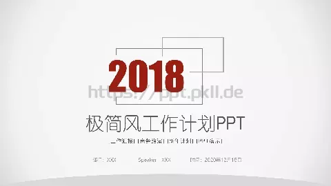 工作汇报PPT模板 缩略图