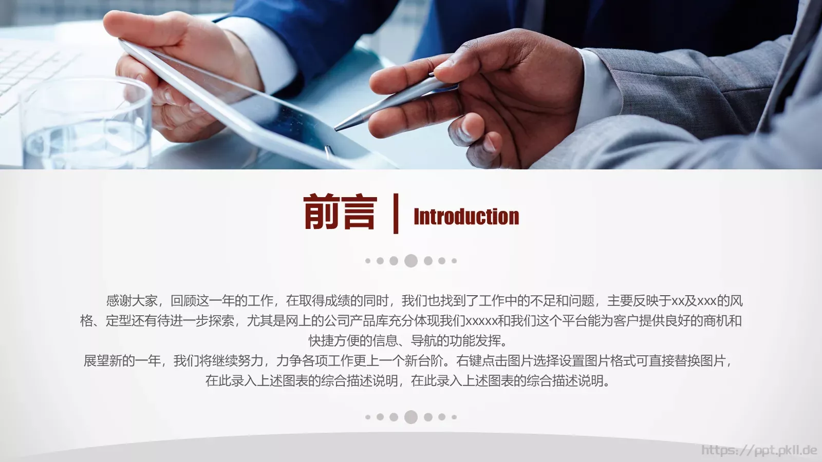 工作汇报PPT模板 第 2 页缩略图