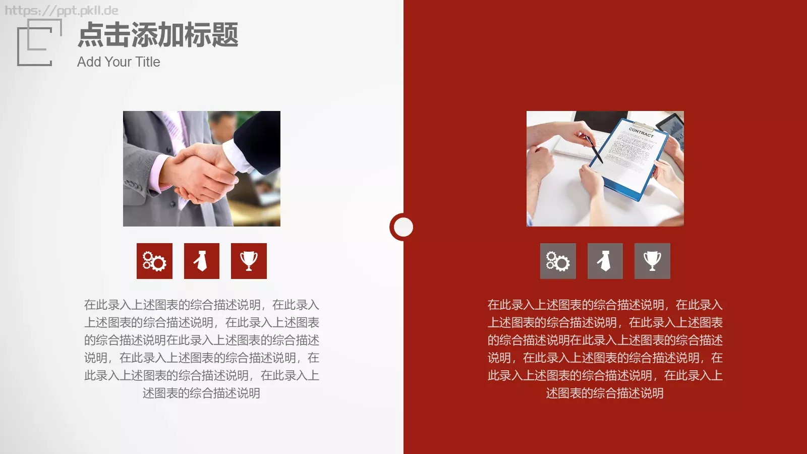 工作汇报PPT模板 第 7 页预览图