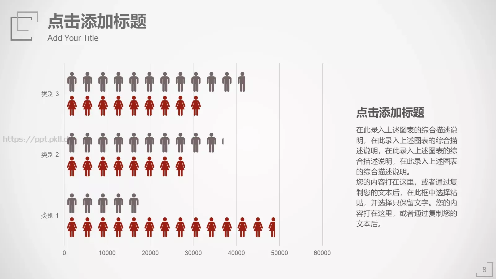 工作汇报PPT模板 第 8 页预览图
