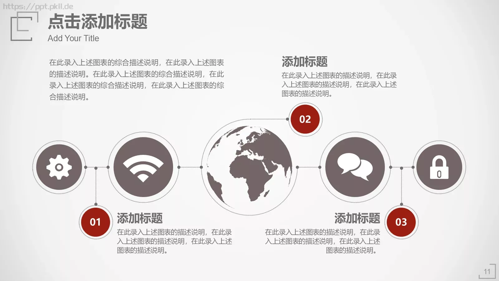 工作汇报PPT模板 第 11 页预览图