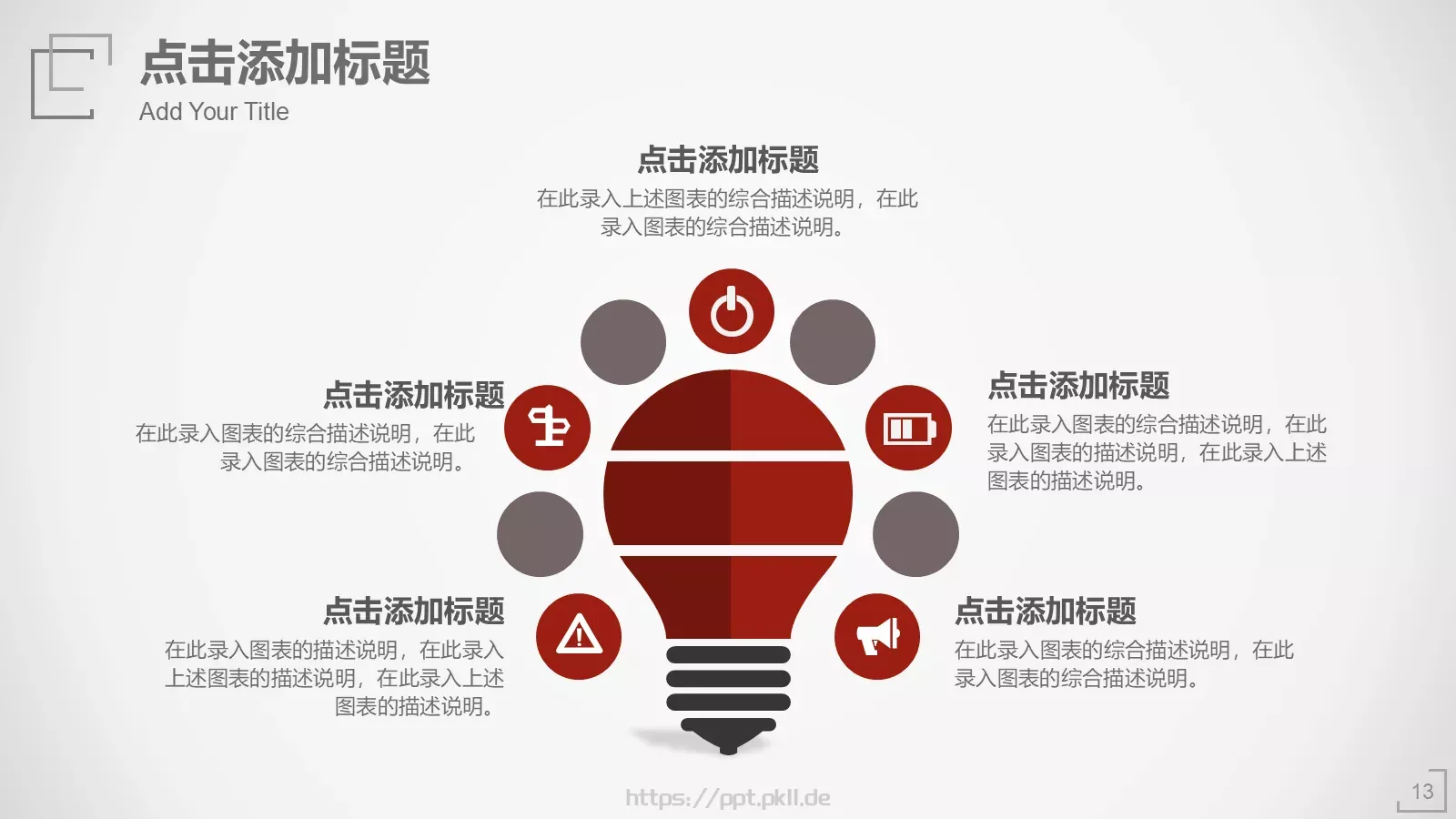 工作汇报PPT模板 第 13 页预览图