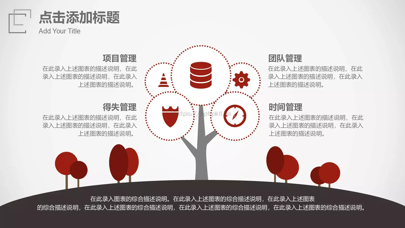 工作汇报PPT模板 第 12 页预览图