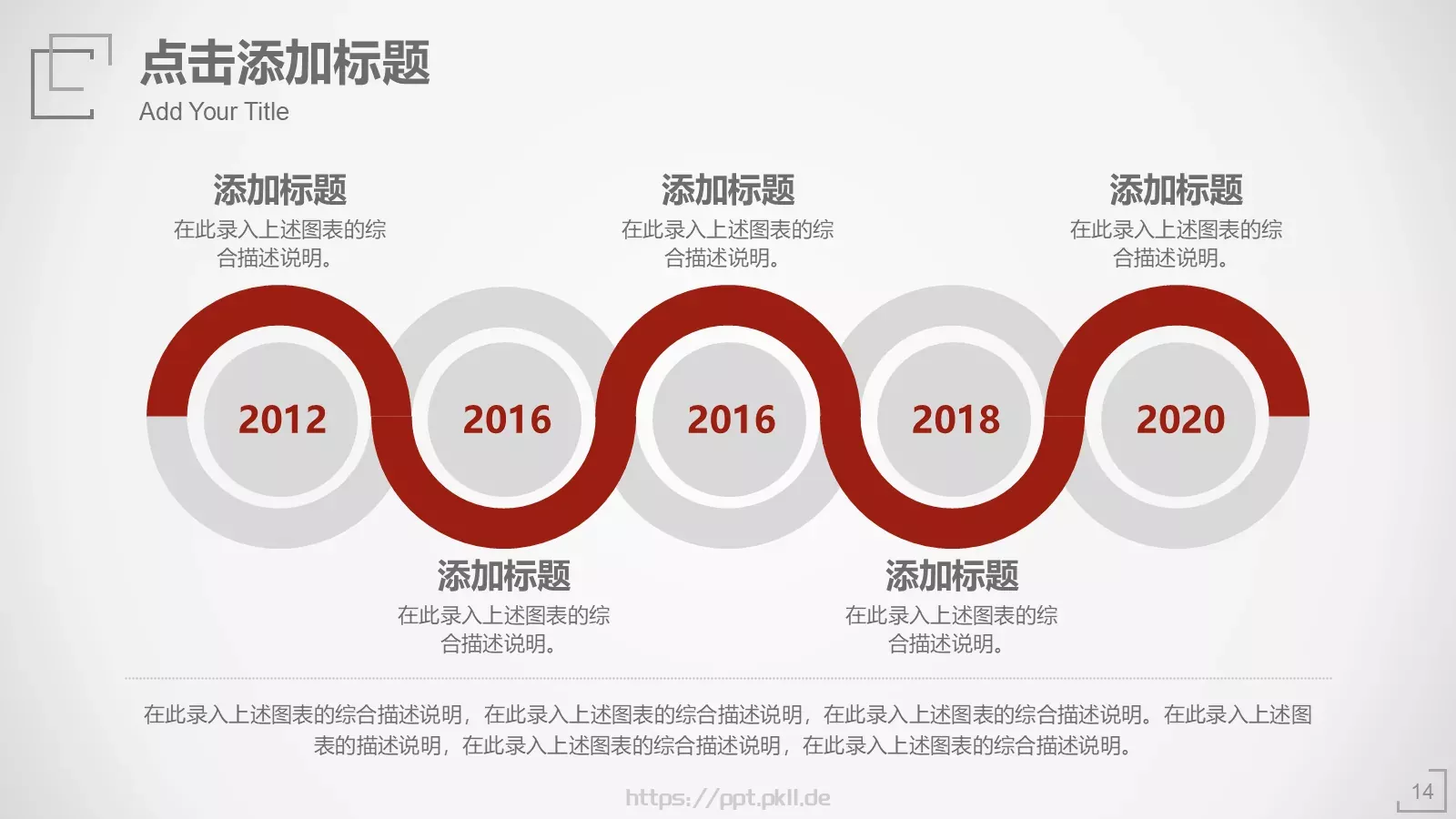 工作汇报PPT模板 第 14 页预览图