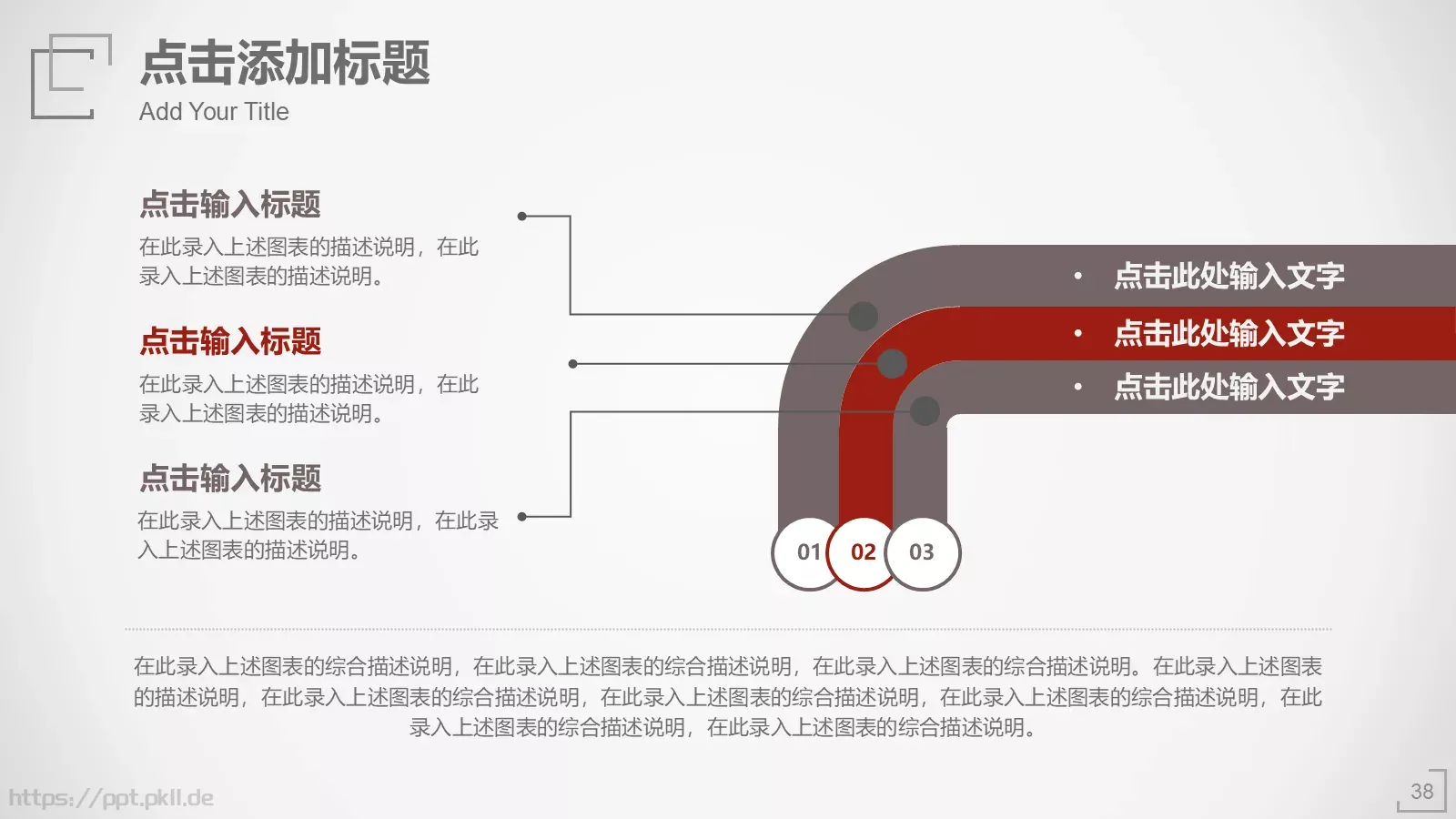工作汇报PPT模板 第 38 页预览图