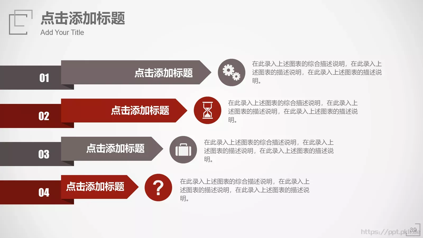 工作汇报PPT模板 第 39 页预览图