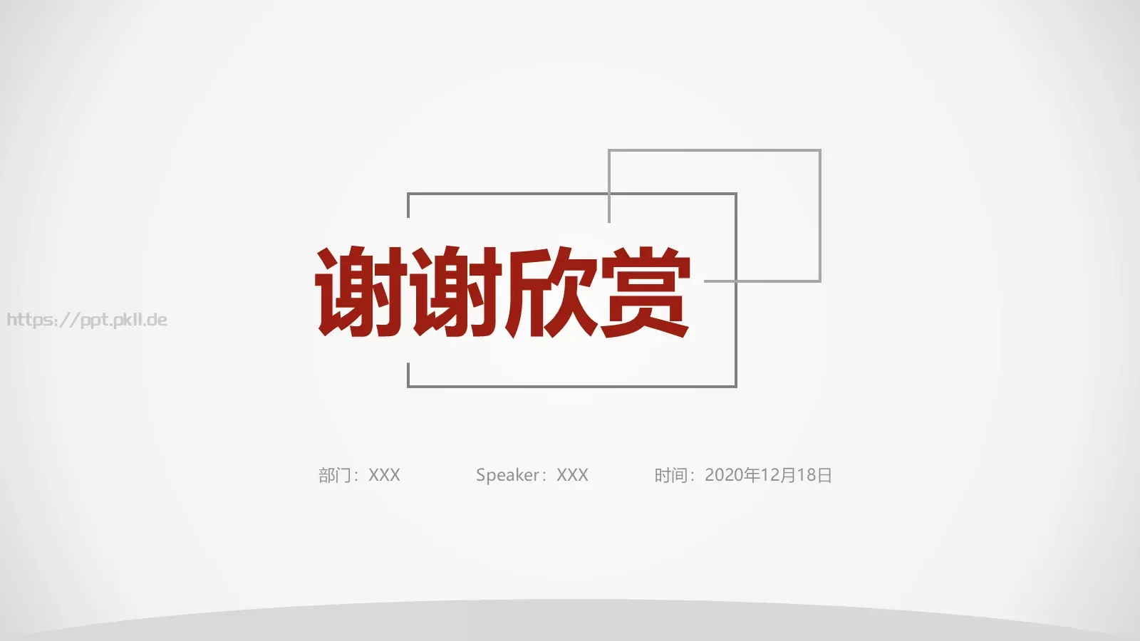 工作汇报PPT模板 第 45 页预览图