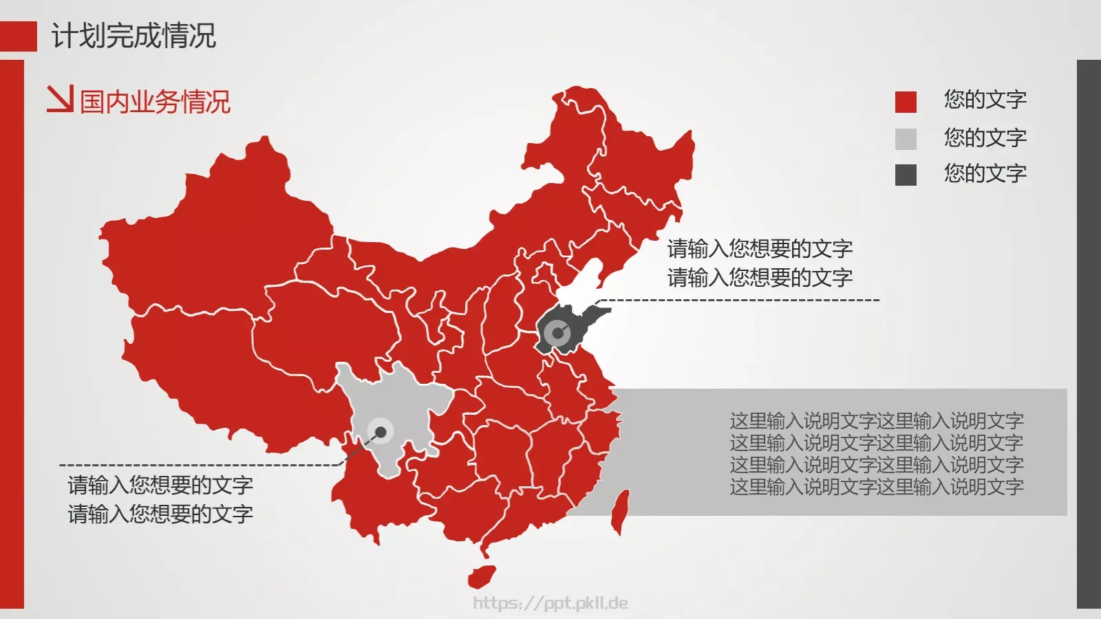 工作计划总结报告通用PPT模板 第 6 页预览图