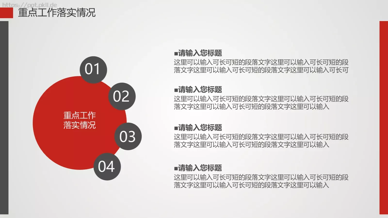 工作计划总结报告通用PPT模板 第 9 页预览图