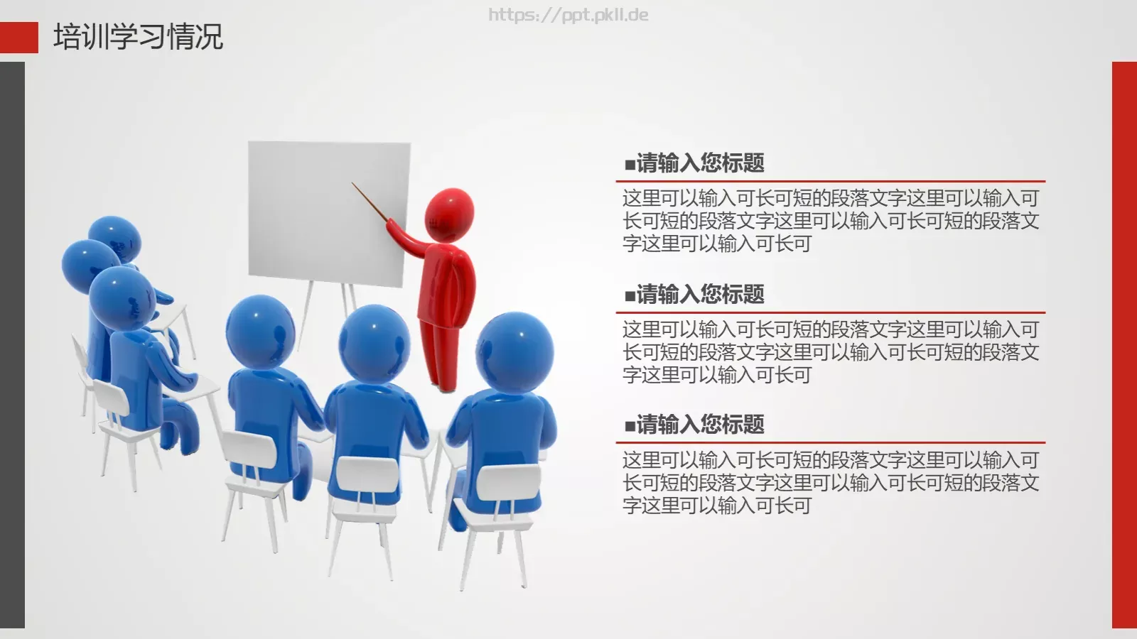 工作计划总结报告通用PPT模板 第 11 页预览图