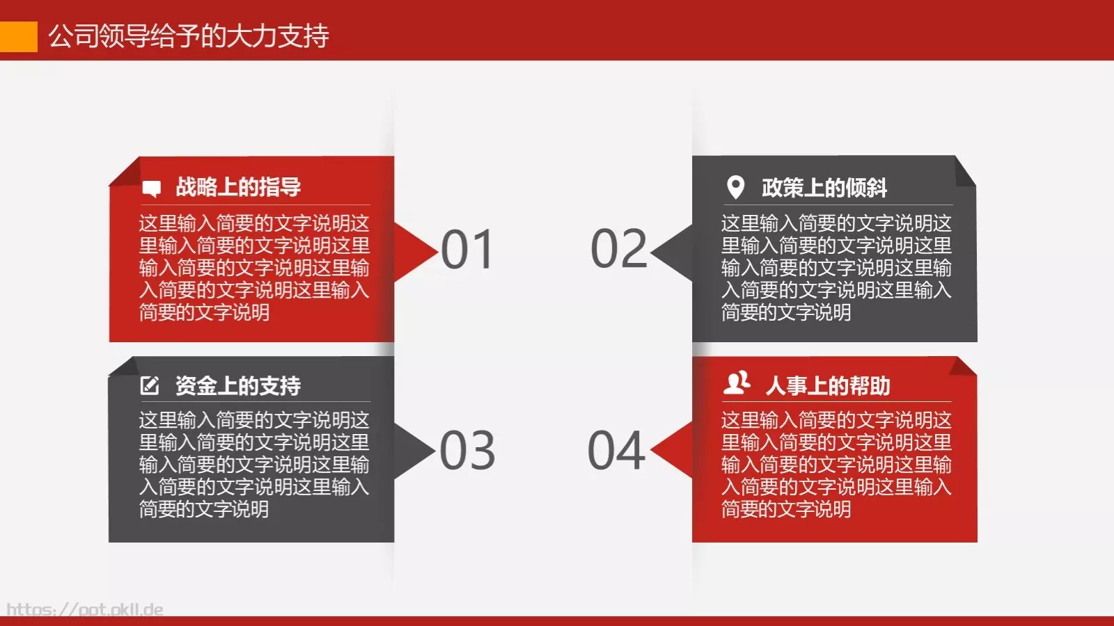 工作计划总结报告通用PPT模板 第 14 页预览图