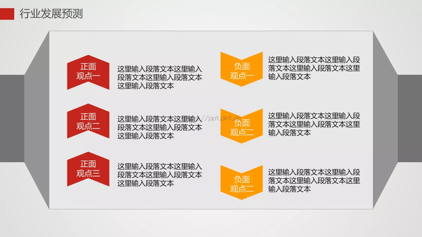 工作计划总结报告通用PPT模板 第 26 页预览图