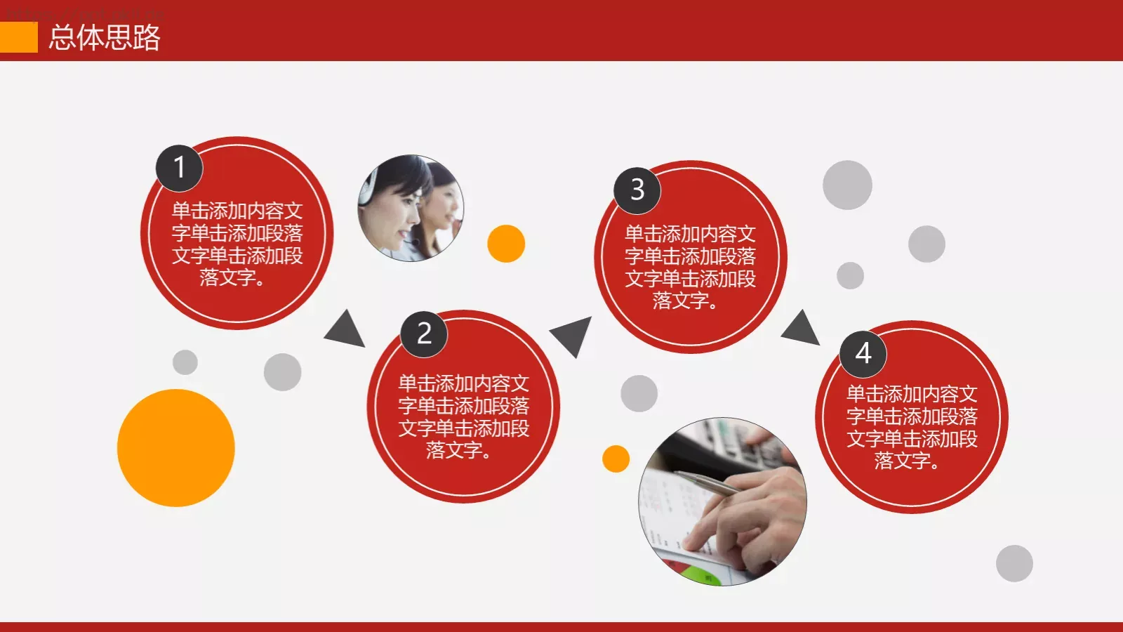 工作计划总结报告通用PPT模板 第 31 页预览图