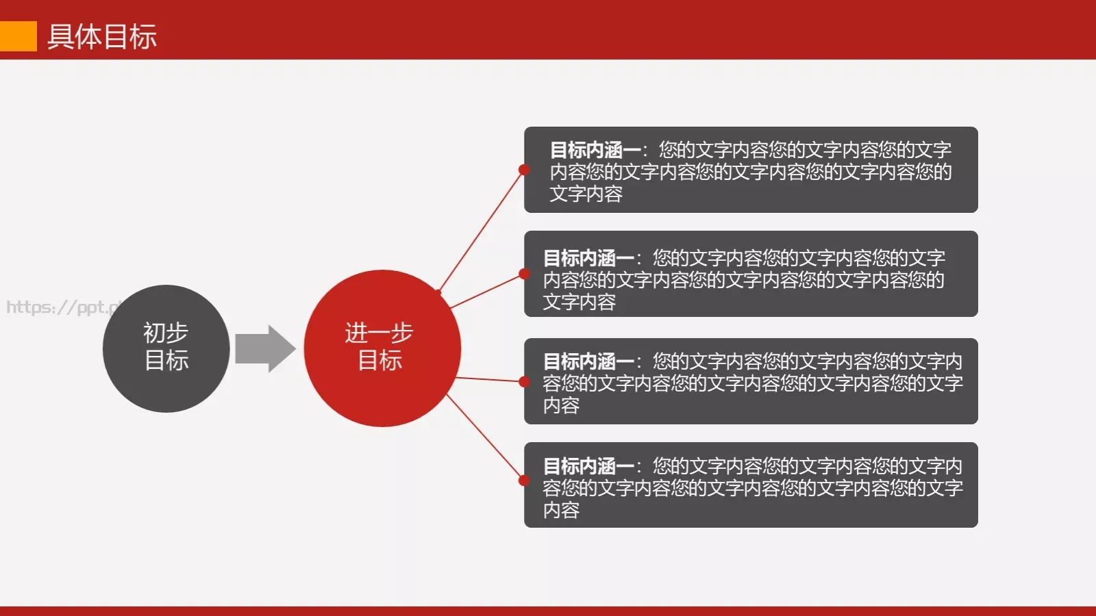 工作计划总结报告通用PPT模板 第 32 页预览图