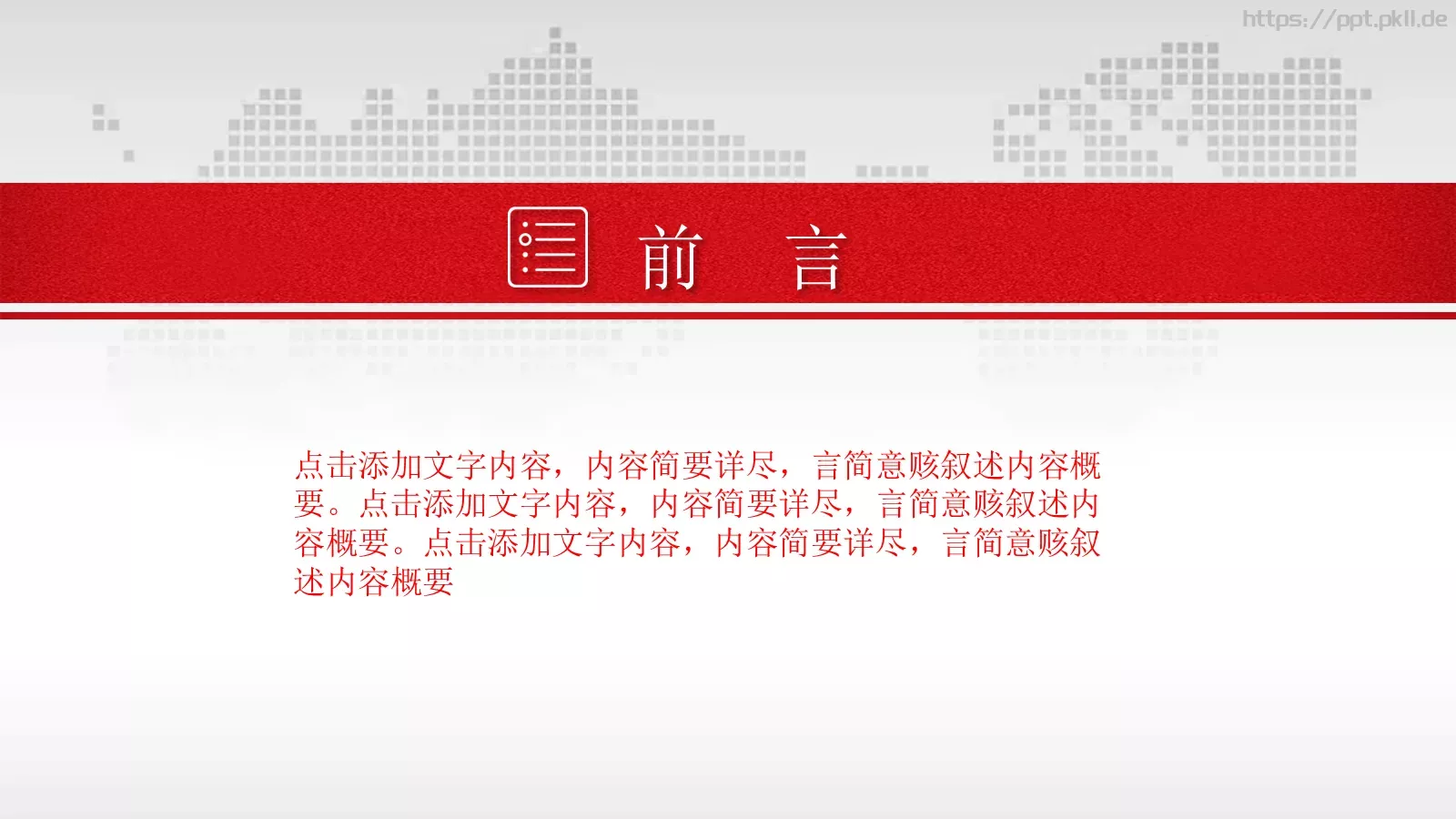 年终总结暨新年计划PPT模板 第 2 页缩略图
