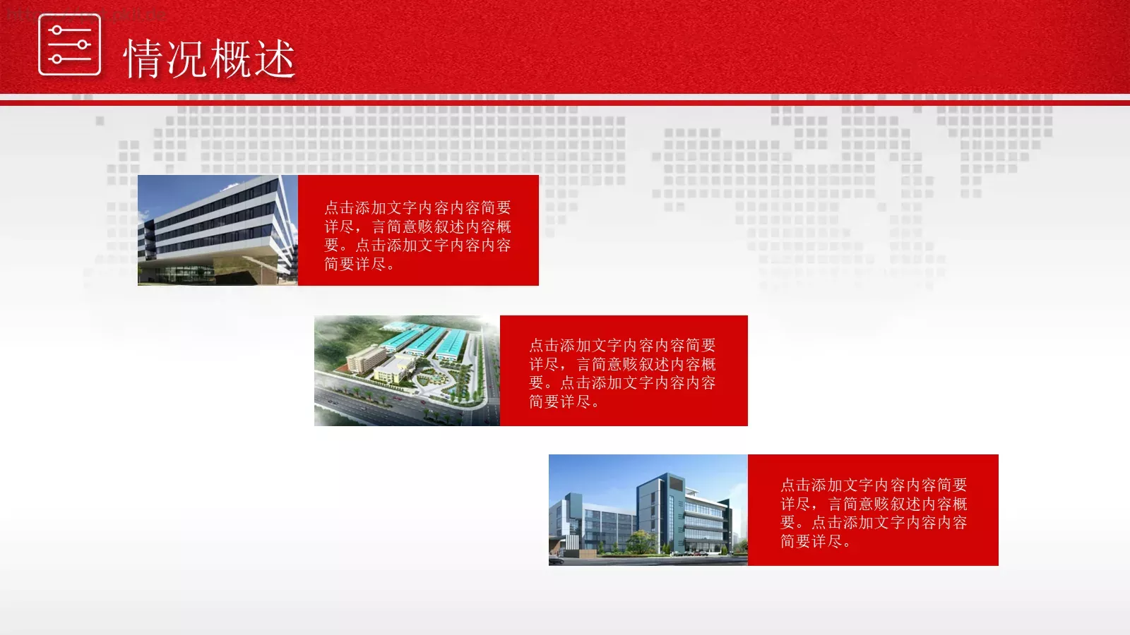 年终总结暨新年计划PPT模板 第 6 页预览图